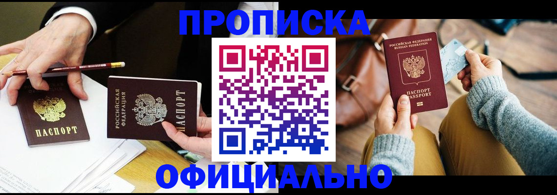 прописка иностранных граждан в Людиново