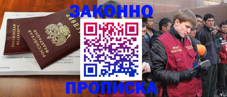 прописка от собственника в Людиново