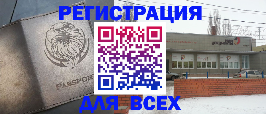 временная прописка в Людиново