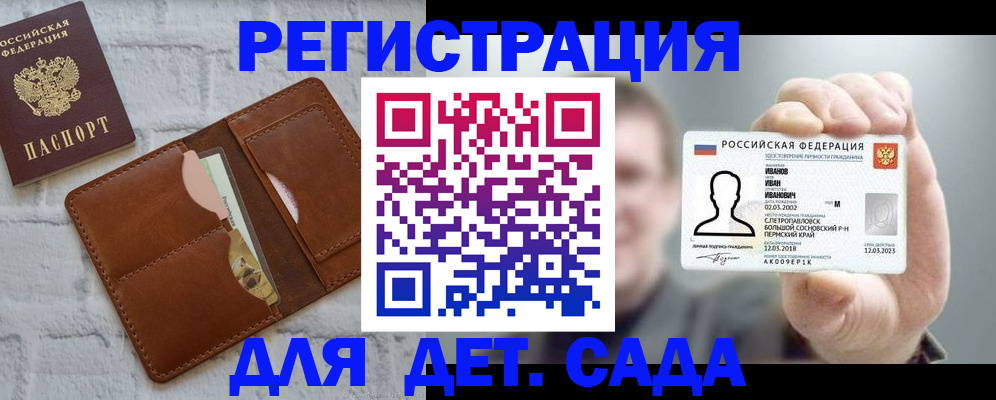 временная прописка в Людиново