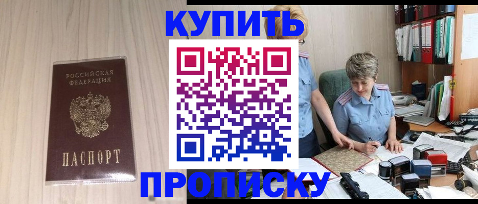 временная регистрация законно в Людиново