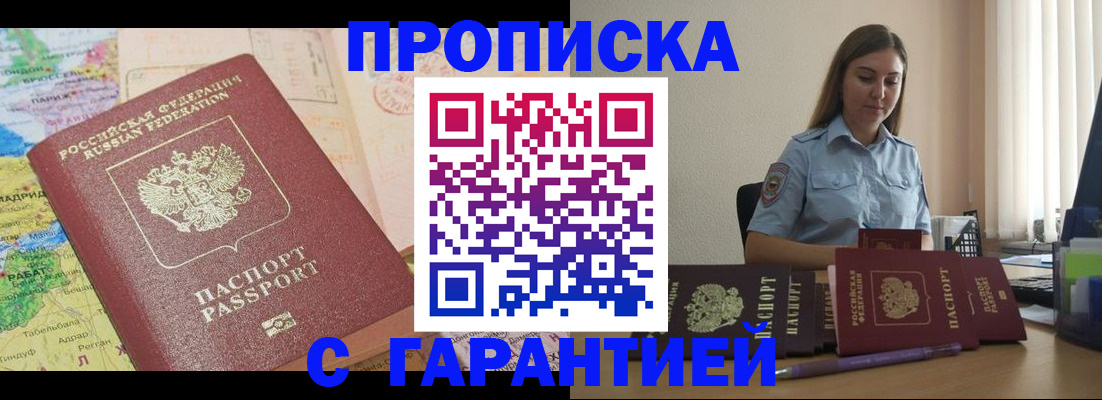 временная регистрация в Людиново